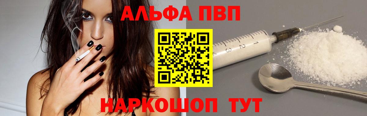 Обнинск  A-PVP  Вход с VPN  А ПВП СК КРИС  А ПВП кристаллы 