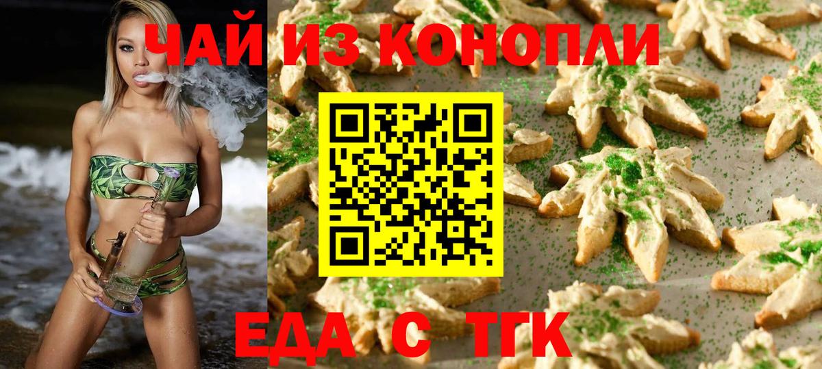 Cannafood конопля  Вход с VPN  Обнинск 