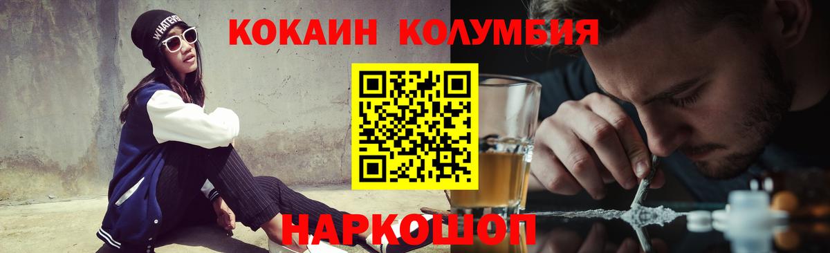 Cocaine 99%  COCAIN Колумбийский  Вход с VPN  Обнинск 