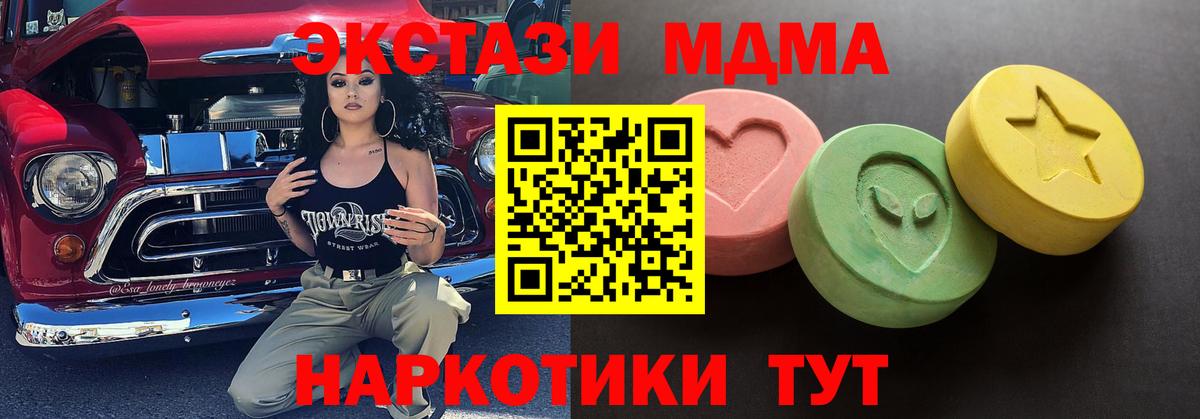 ЭКСТАЗИ диски Обнинск