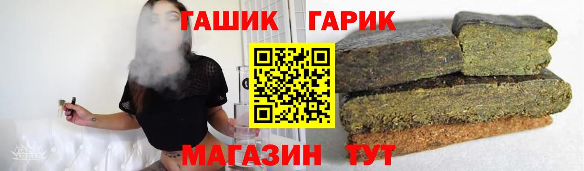Обнинск  ГАШ Cannabis  Вход с VPN  ГАШИШ  Гашиш Premium 