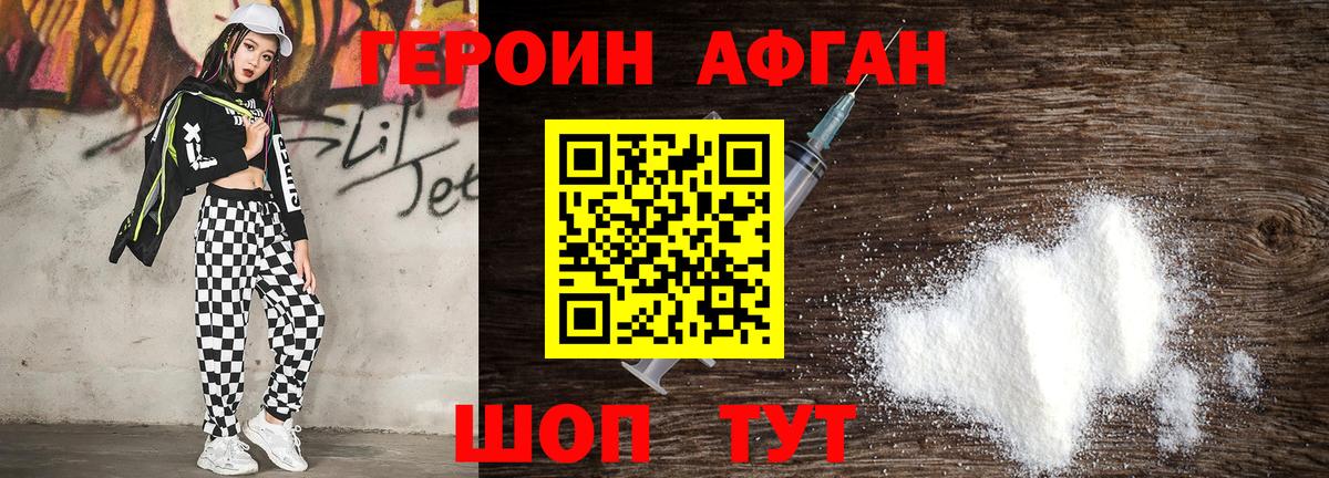 ГЕРОИН белый Обнинск