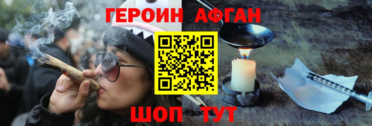 Героин  ГЕРОИН VHQ  Вход с VPN  Обнинск 