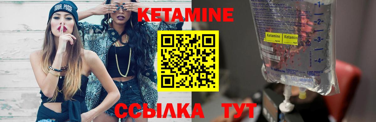 Кетамин VHQ Обнинск