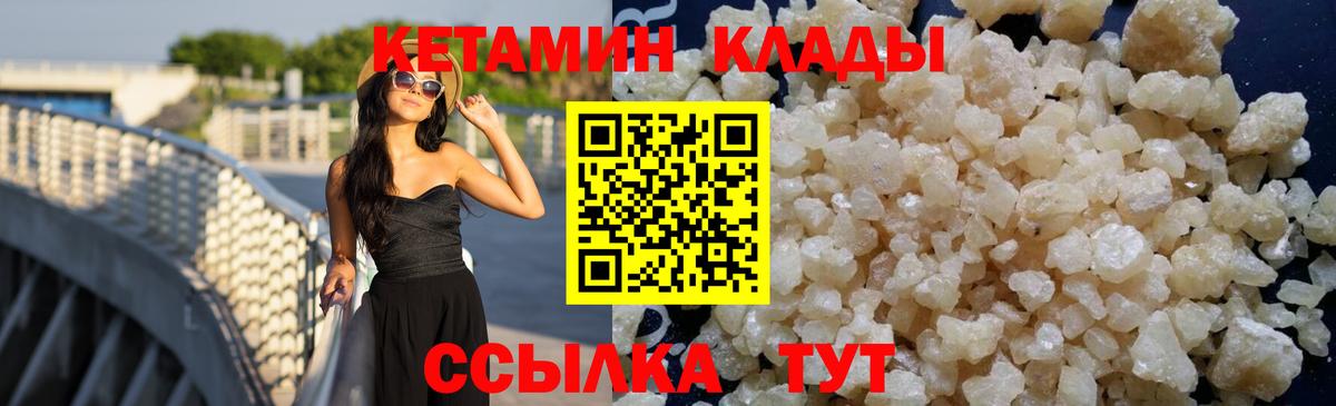 КЕТАМИН VHQ  Вход с VPN  Кетамин ketamine  Обнинск 