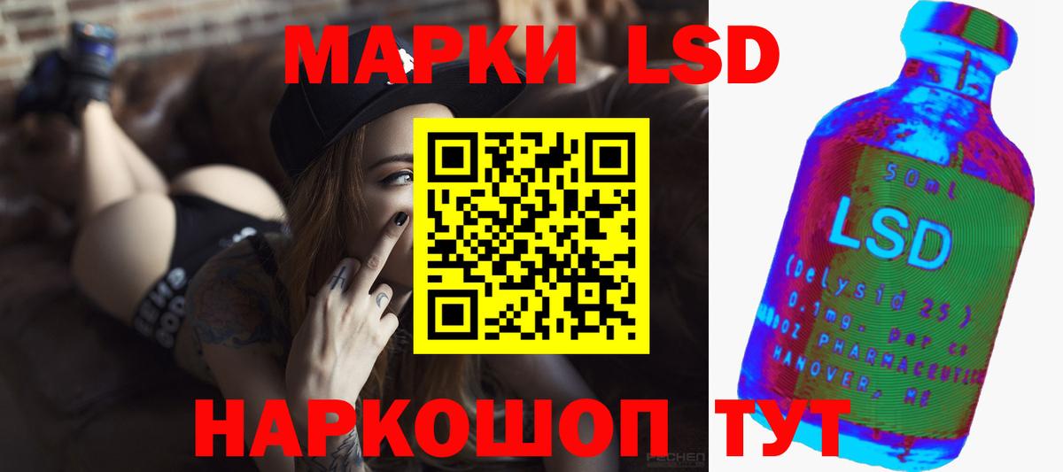 LSD-25 экстази ecstasy  ОМГ ОМГ   Обнинск  Вход с VPN  ЛСД экстази кислота 
