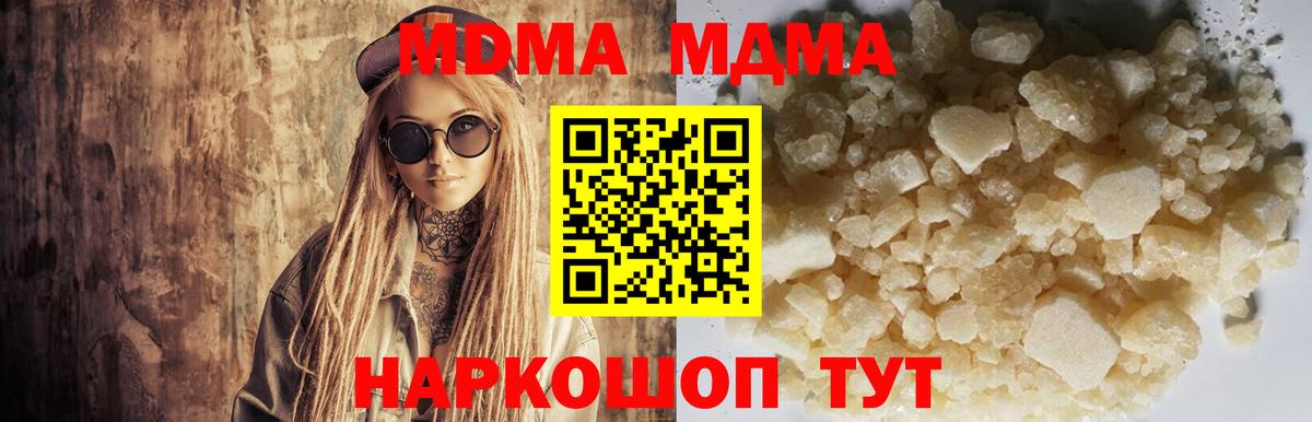 MDMA crystal Обнинск