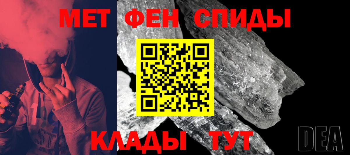 Обнинск  МЕТАМФЕТАМИН кристалл  Вход с VPN 