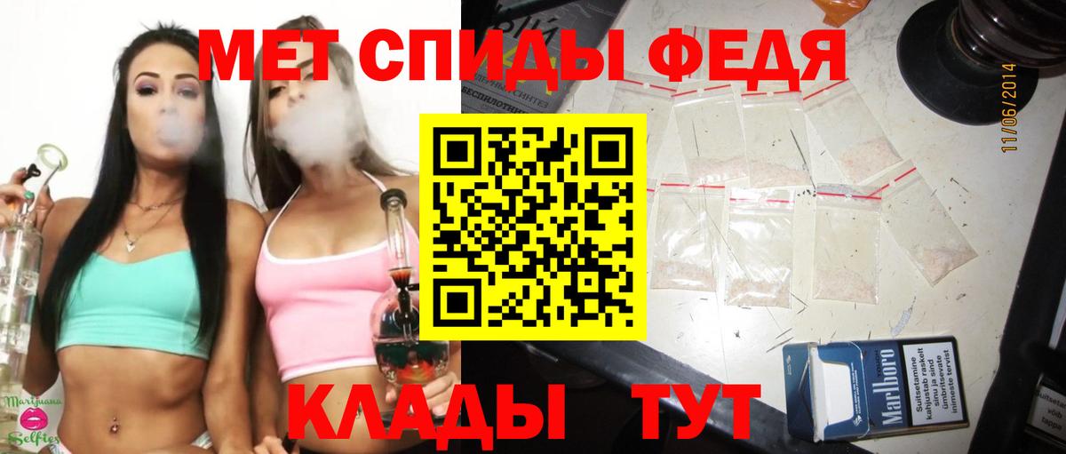 Метамфетамин винт Обнинск
