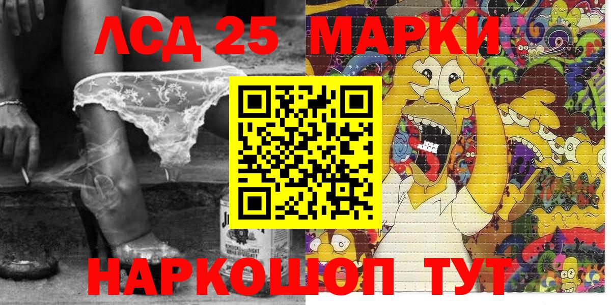 Наркотические марки 1500мкг  Марки 25I-NBOMe  Обнинск  Вход с VPN  Наркотические марки 1500мкг 