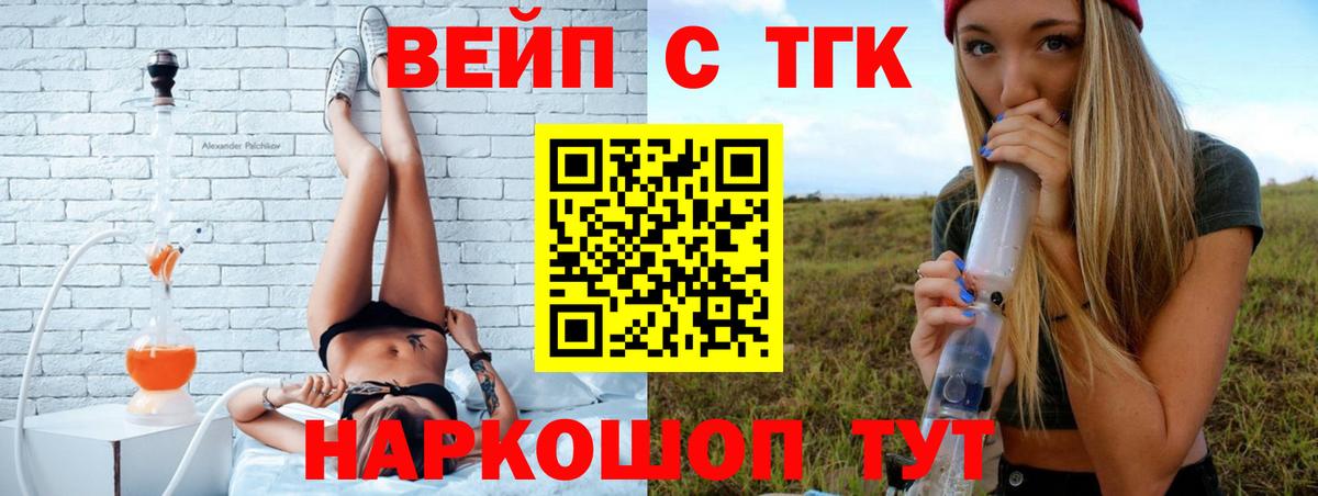 Обнинск  ТГК жижа  Вход с VPN 