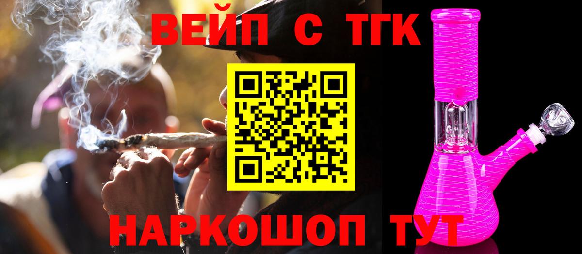 Дистиллят ТГК гашишное масло Обнинск